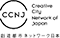 創造都市ネットワーク日本